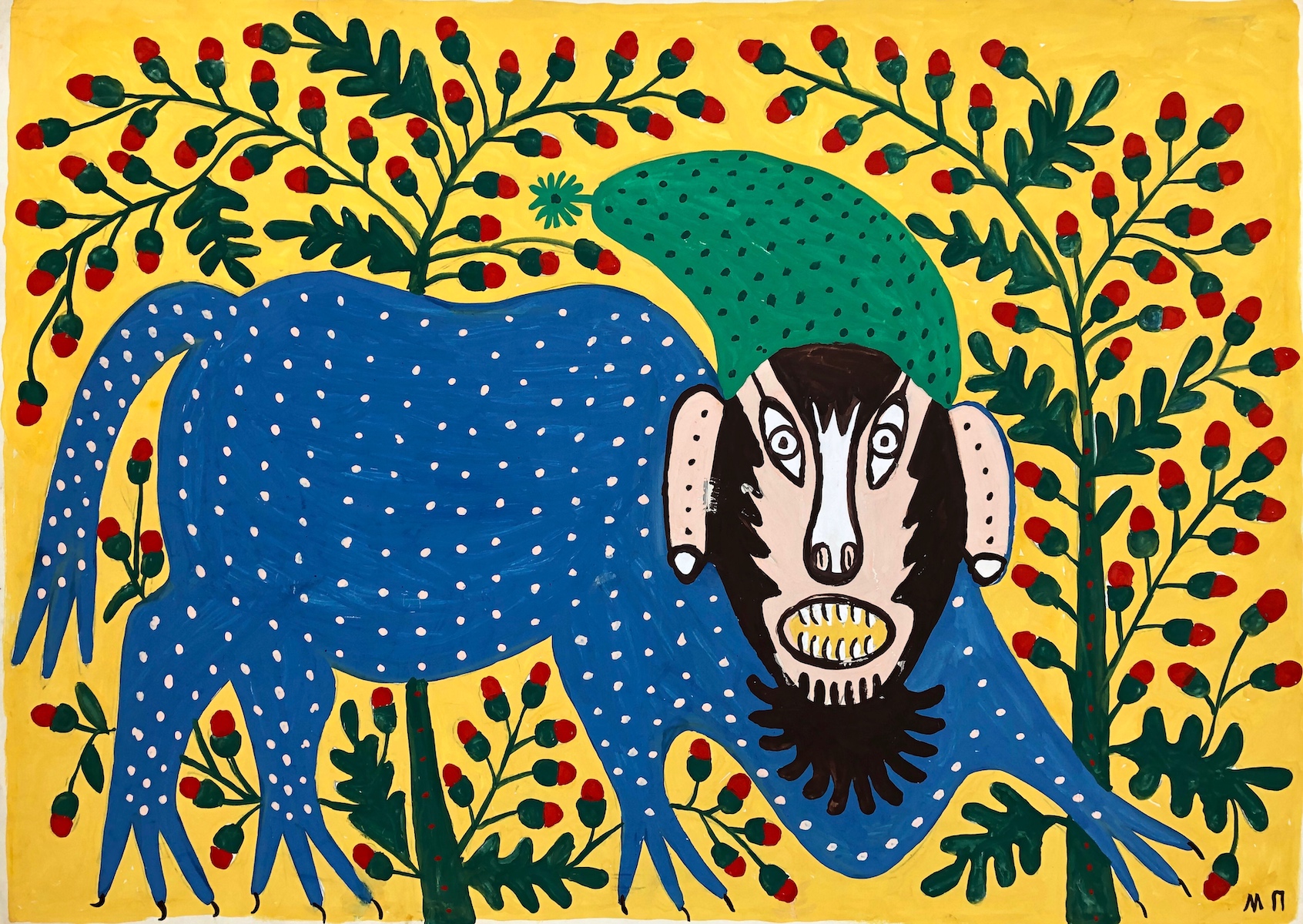 Примаченко Мария. «Допотопный Мавпун смеется».1993