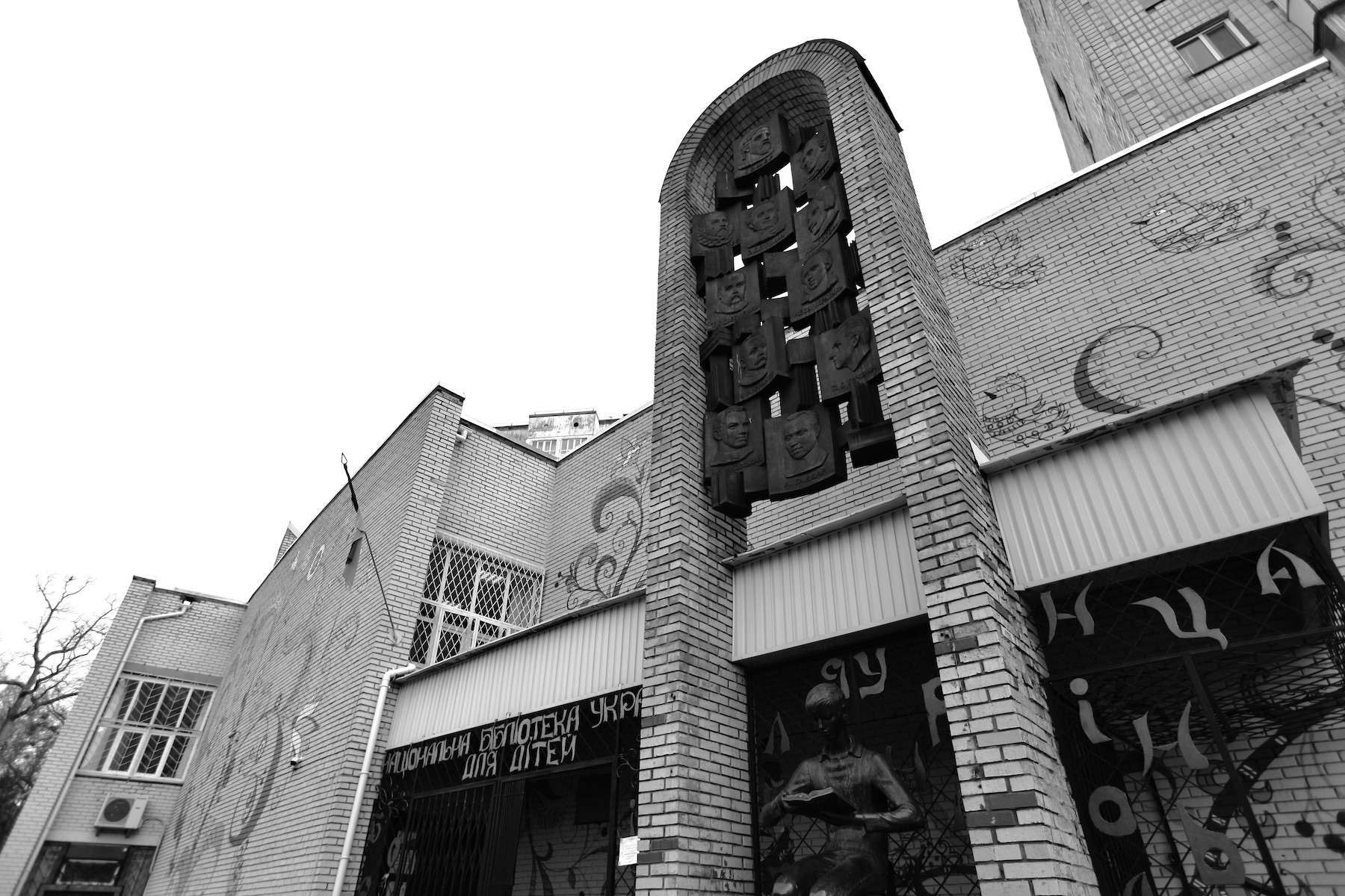 Національна бібліотека України для дітей, вул. Януша Корчака, 60, 1975-1978 – фото Олени Сапонової