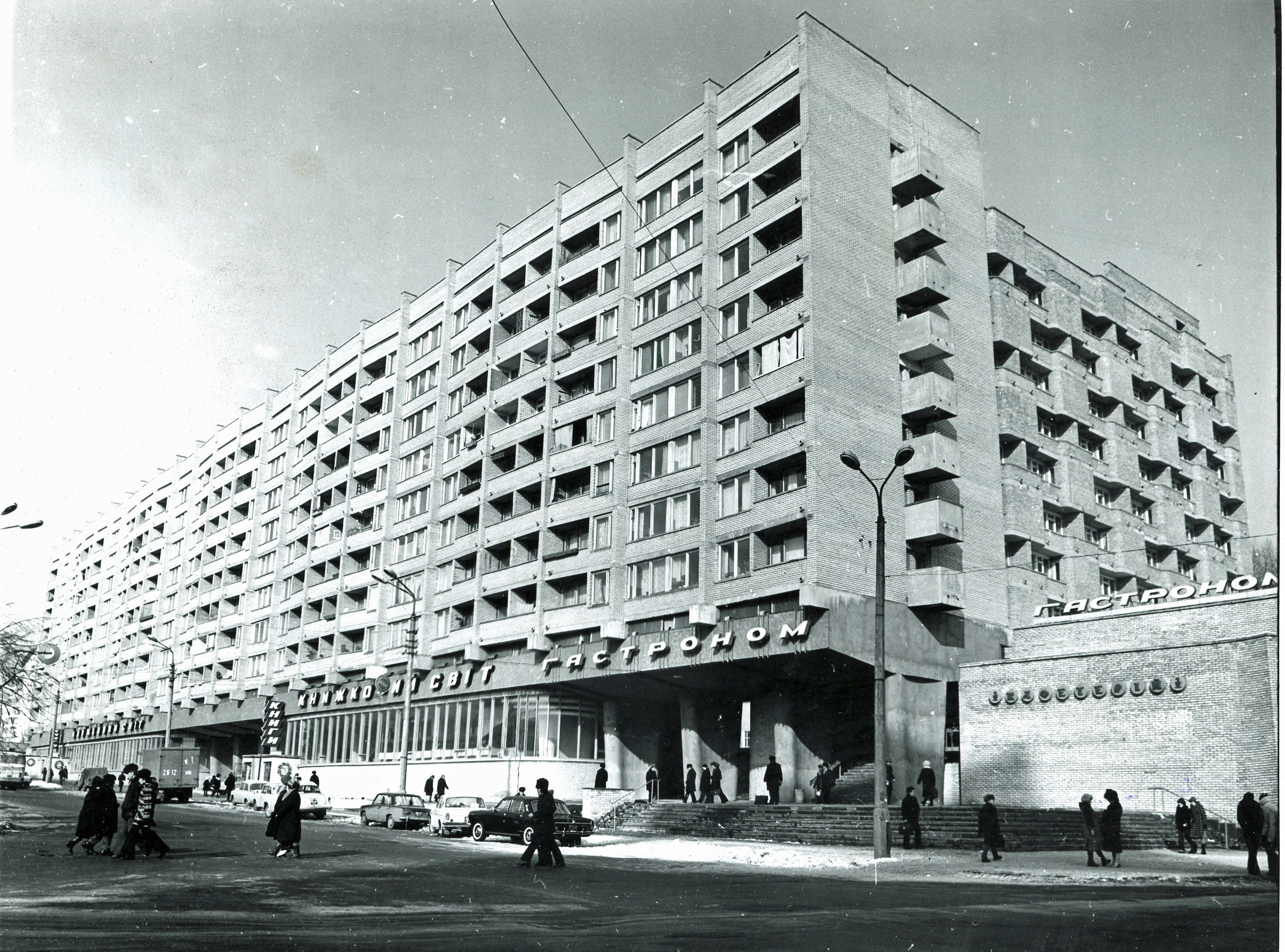 Магазини «Книжковий світ» та «Гастроном» на першому поверсі житлового будинку на площі Перемоги, вул. Дмитрівська, 2, (Михайло Будиловський спільно з Вадимом Ладним, І. Веримовською)