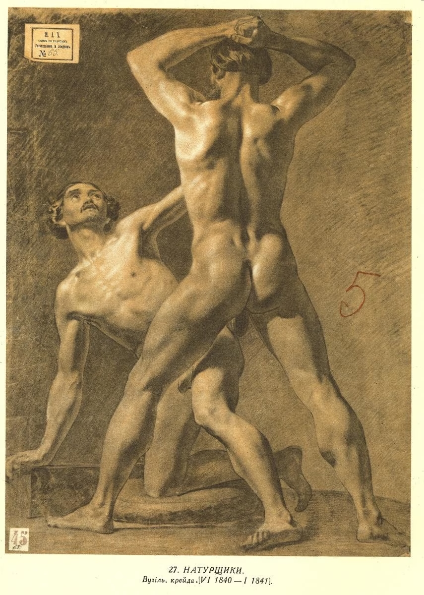 «Натурники»