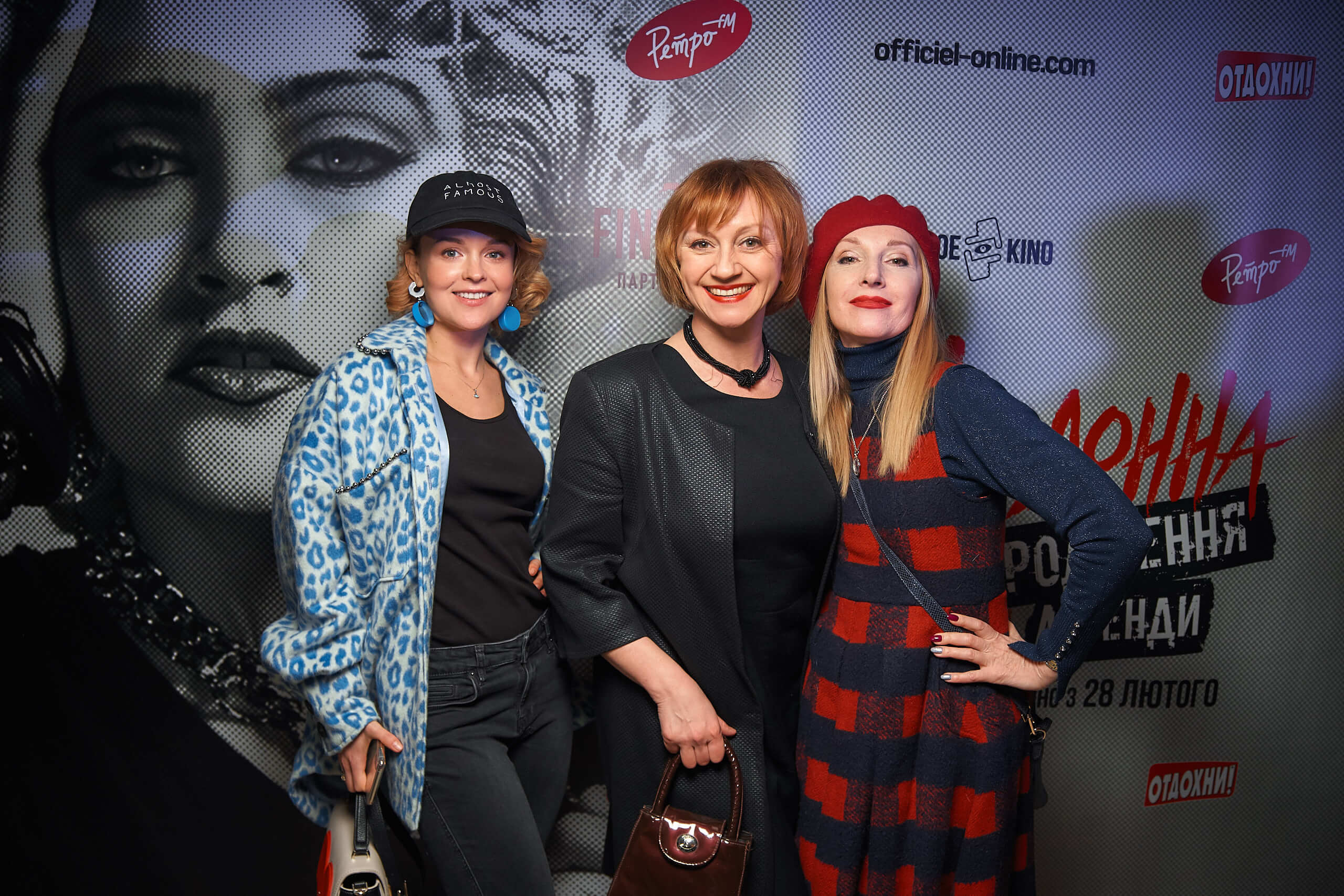 Ольга Атанасова, Римма Зюбина, Людмила Ардельян