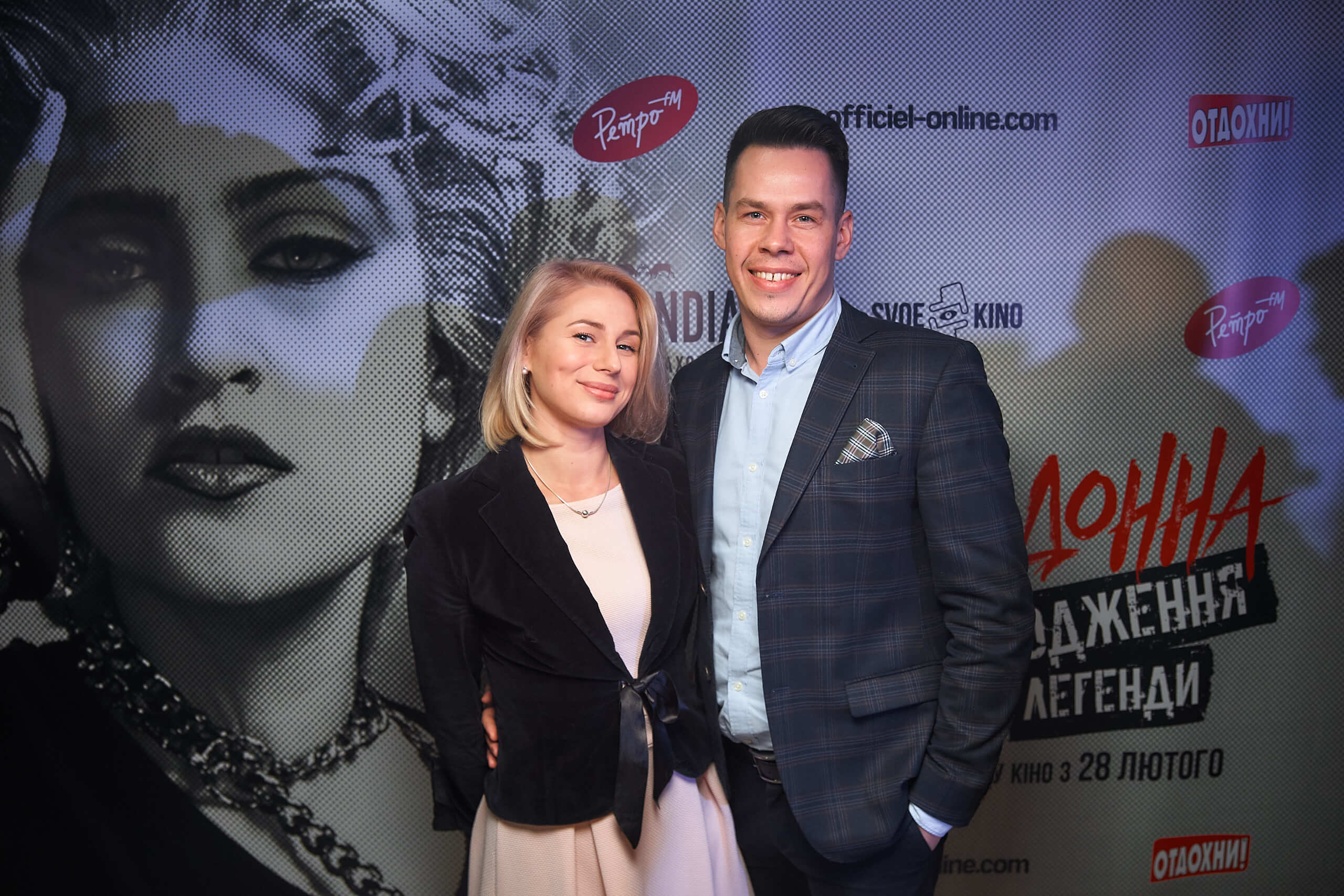 Денис Жупник с женой