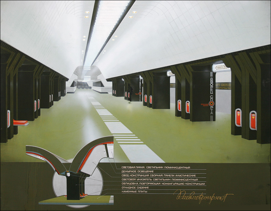 Эскиз станции метро «Дворец спорта»