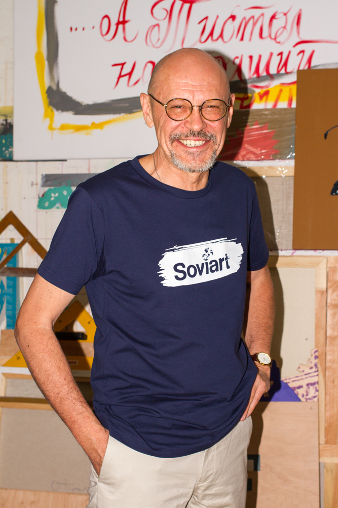 Олег Тистол