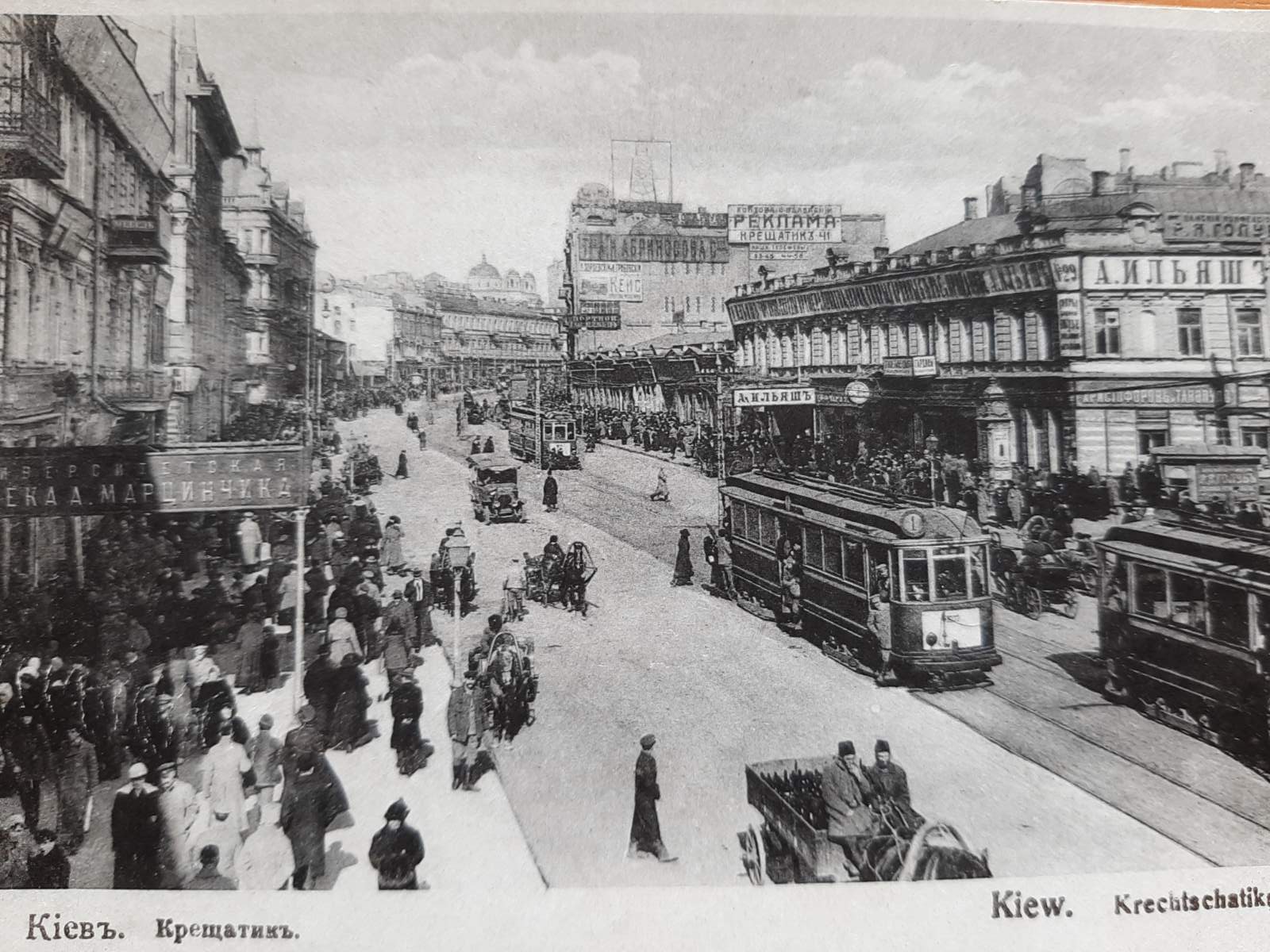 Вулиця Хрещатик