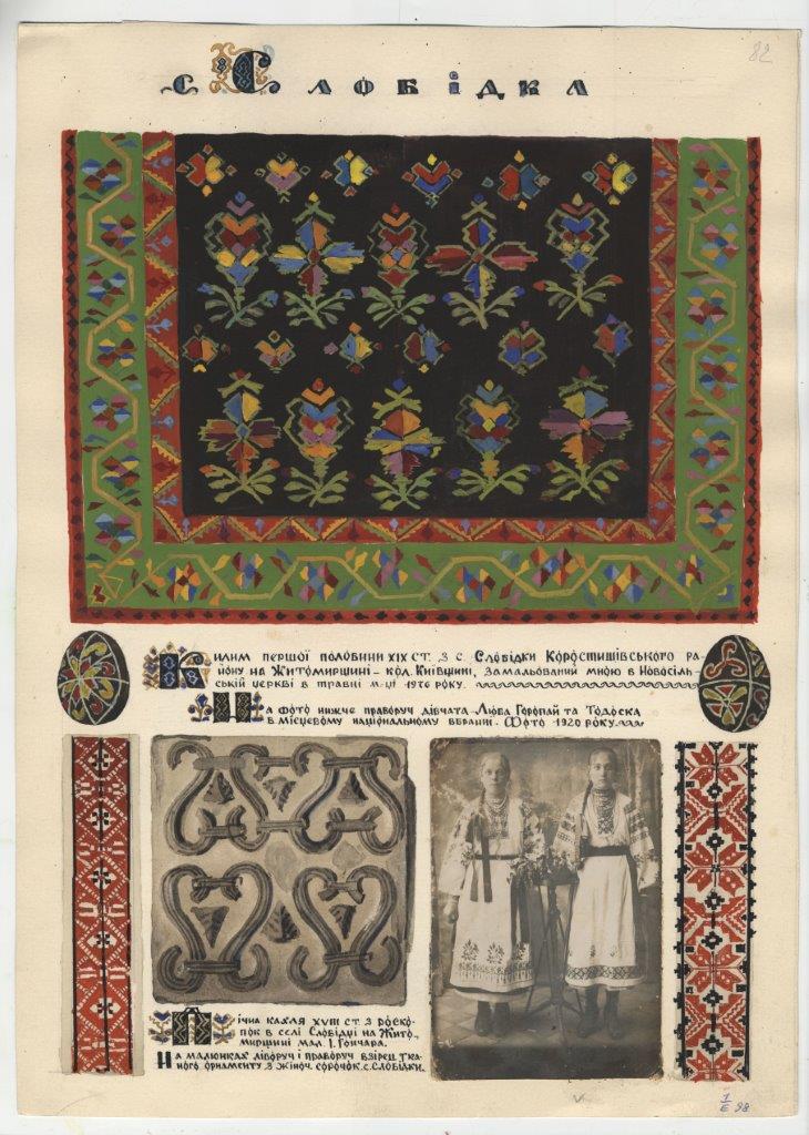 Хустка “баранівська”. Рівненська обл. І пол. ХХ ст. Крамна бавовняна тканина, вовняні кутаси, вибійка