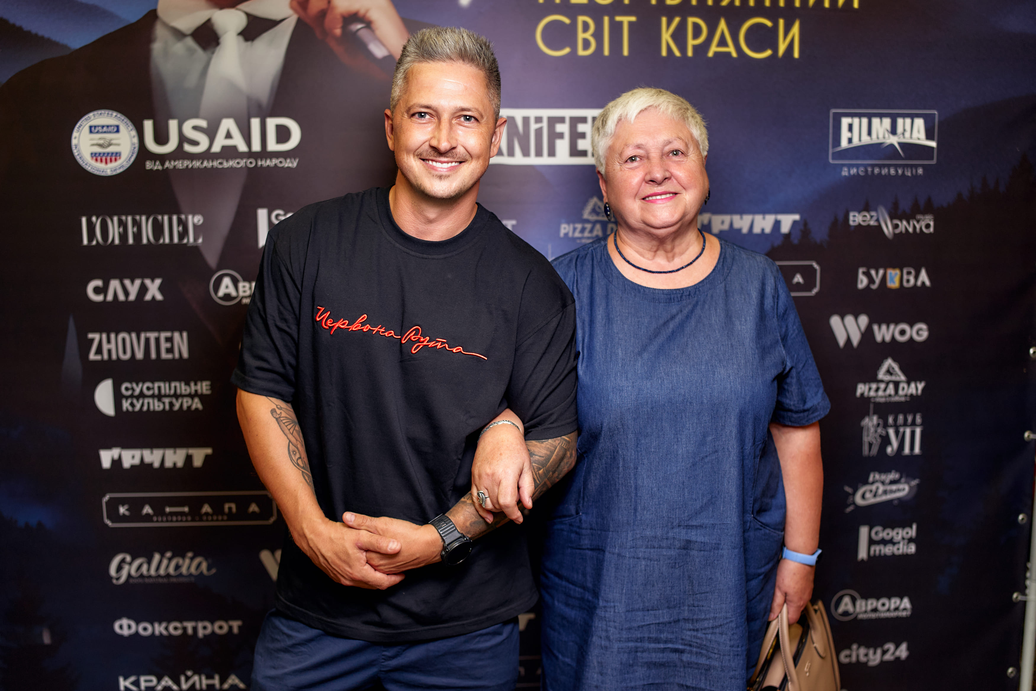 Олександр Педан із мамою