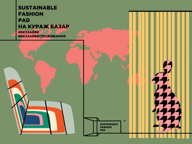 На "Кураж Базарi" This is America проведуть лекторій на тему свідомої моди