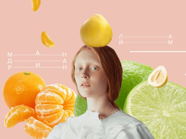 5 цитрусовых, которыми необходимо пополнить зимний рацион