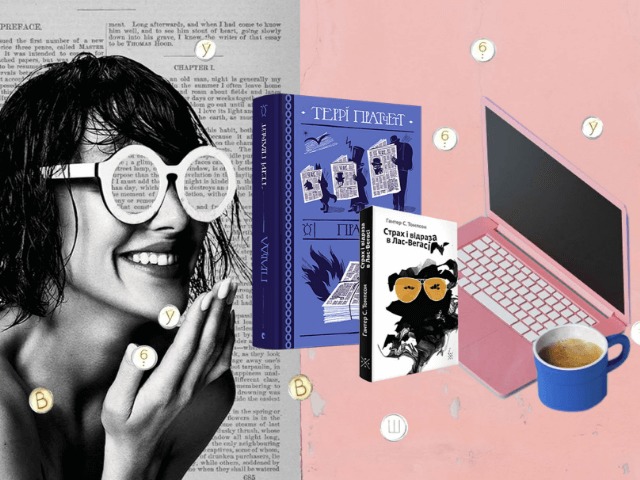 От гонзо-журналистики до триллера: 9 книг, написанных журналистами