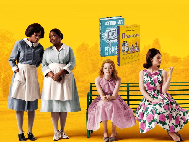 Что посмотреть вечером: 7 лучших книжных экранизаций 2000-х