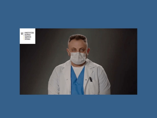 МОЗ Украины запустили социальную кампанию #ПідтримуюЛікарів