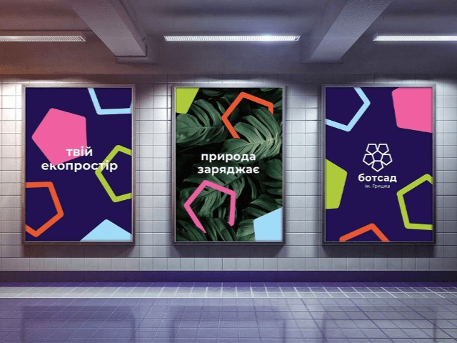 Смотрите: Новая айдентика ботанического сада имени Гришко