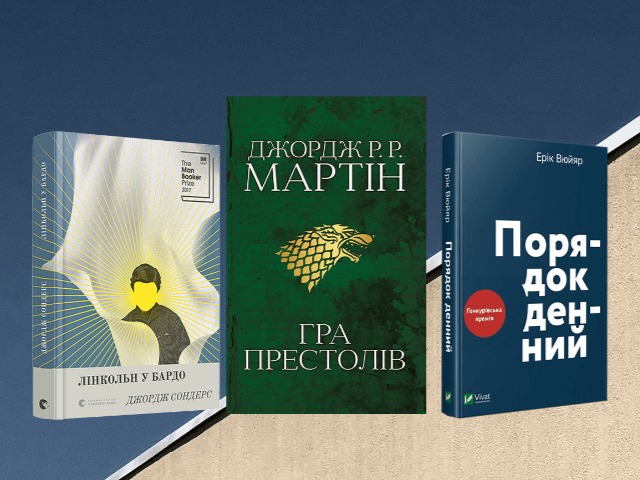 Лауреаты и бестселлеры: Суперпопулярные книги 2019 года