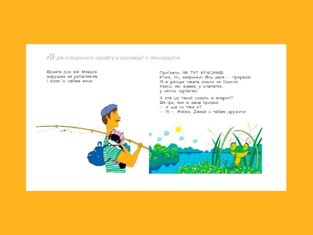 В Украине создали шрифт для людей с дислексией