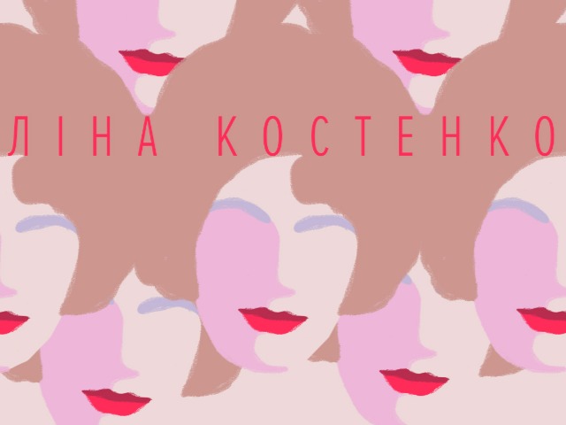 Учимся у лучших: Любить как Лина Костенко