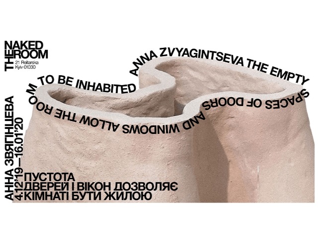 В Киеве пройдет выставка украинской художницы Анны Звягинцевой