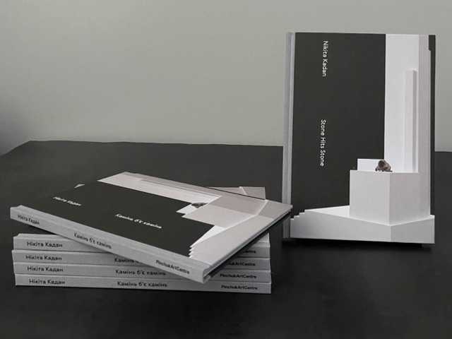 PinchukArtCentre видав книгу «Камінь б'є камінь» з нагоди персональної виставки Нікіти Кадана