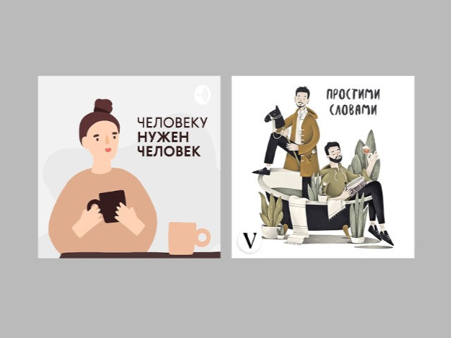 10 подкастов по психологии, которые помогут разобраться в себе