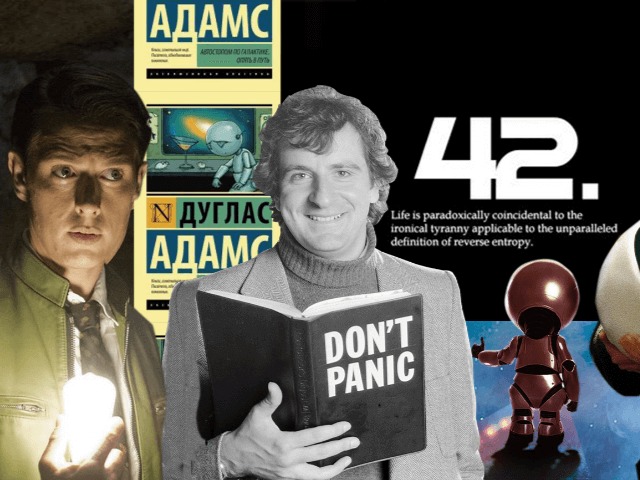 Автостопом по галактике: Что повлияло на творчество Дугласа Адамса