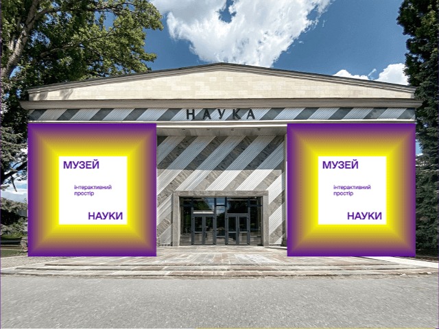 В Киеве откроется первый интерактивный "Музей науки"