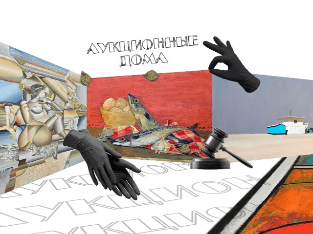 Взгляд изнутри: Как работают аукционные дома и кто коллекционирует искусство в Украине 