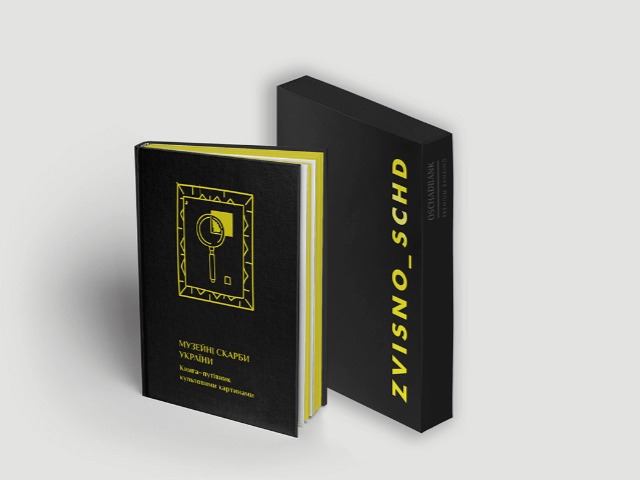 Все про новий проєкт "Музейні скарби України"
