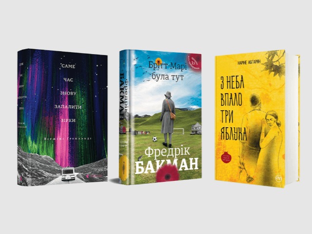 Настроимся на лучшее: 5 романов со счастливым финалом