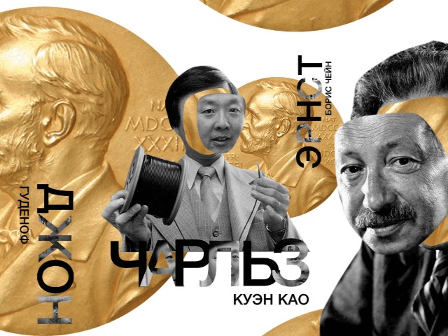 Что дала миру Нобелевская премия: Коротко о 5-ти важных открытиях 