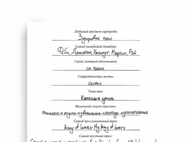 Анкета дизайнера: дуэт Chakshyn