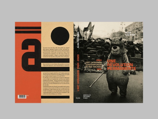 В Центре Помпиду представят книгу "Перманентная революция" о современном украинском искусстве
