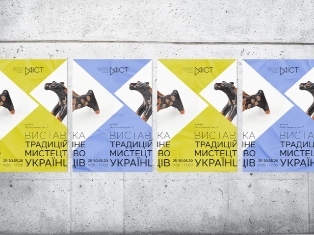 Национальный музей истории Украины представил новую айдентику