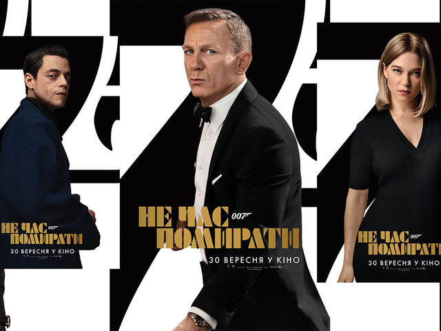 Гости украинской премьеры фильма «007: Не время умирать»