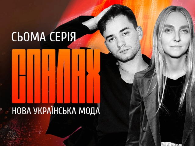 Смотрите: Ирина Данилевская, Frolov и Ksenia Schnaider в документальном фильме об украинской моде