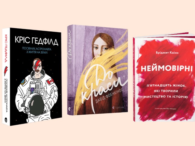 6 книг, которые вдохновят на перемены весной