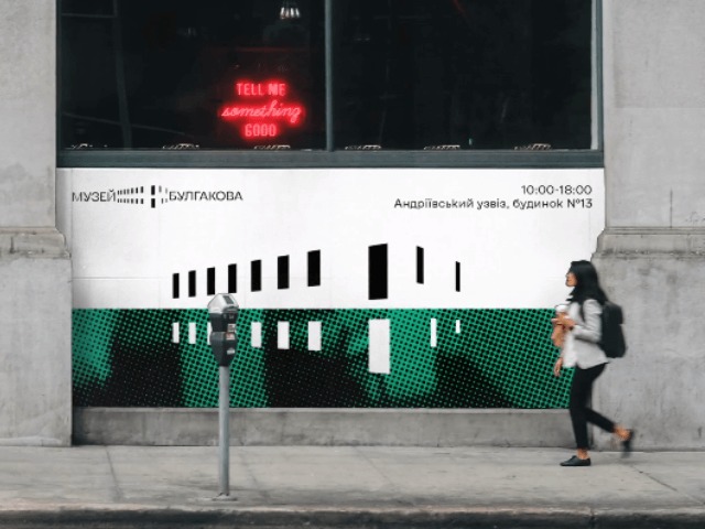 Дом-музей Булгакова представил новую айдентику