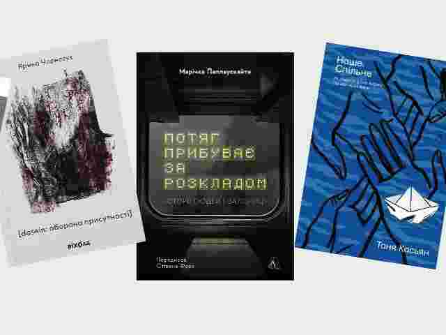 4 роки повномасштабної війни в літературі: підбірка визначних книжок, що здобули світове визнання