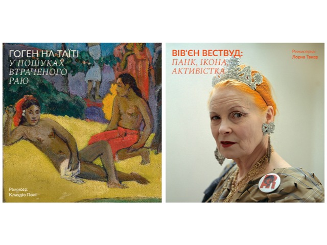 Фильмы об искусстве и моде: В Украине откроется нишевый онлайн-кинотеатр