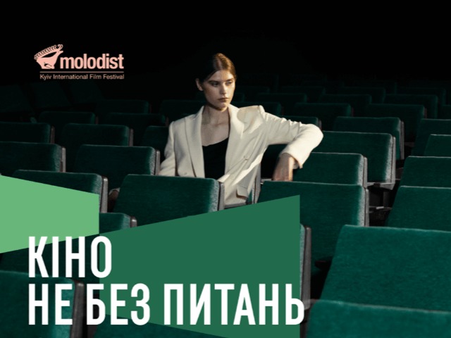 "Молодість" оголосила переможців. Гран-прі розділили два фільми