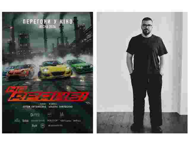 Костянтин Ліберов презентує унікальний погляд на створення першого українського фільму про автоперегони 
