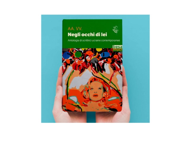 "В її очах": Італійське видавництво випускає збірку з творами українських письменниць