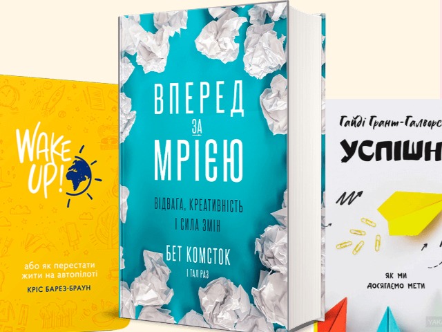 3 мотивирующие книги, которые нужно успеть прочитать до конца года