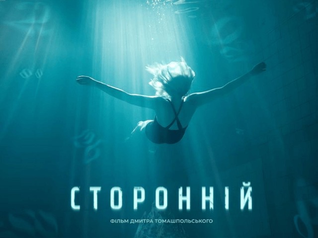 Украинский хоррор получил награду на фестивале фильмов ужасов в Лос-Анджелесе